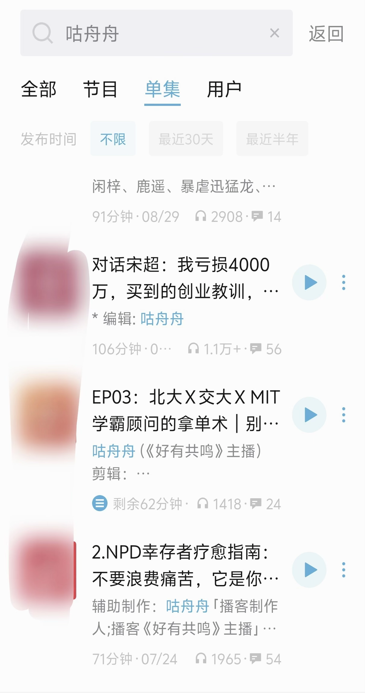 部分合作节目的制作署名