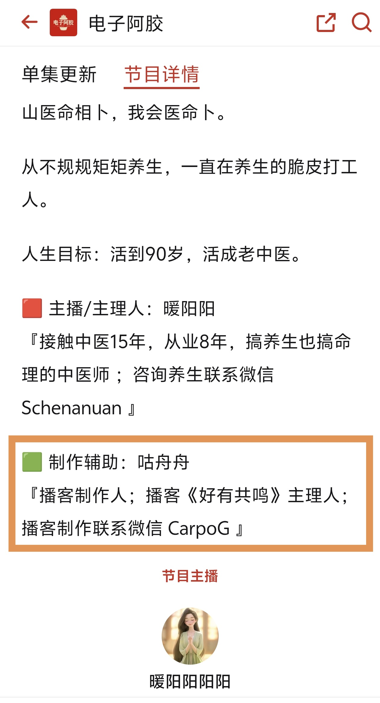 电子阿胶 · 制作辅助署名
