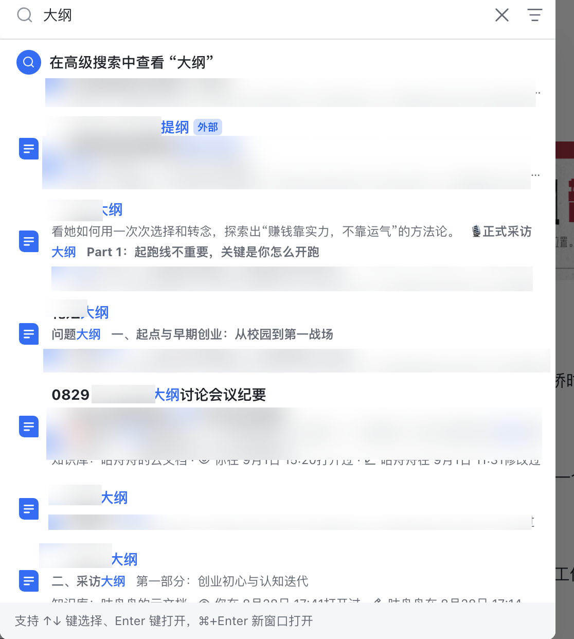 采访大纲与选题策划