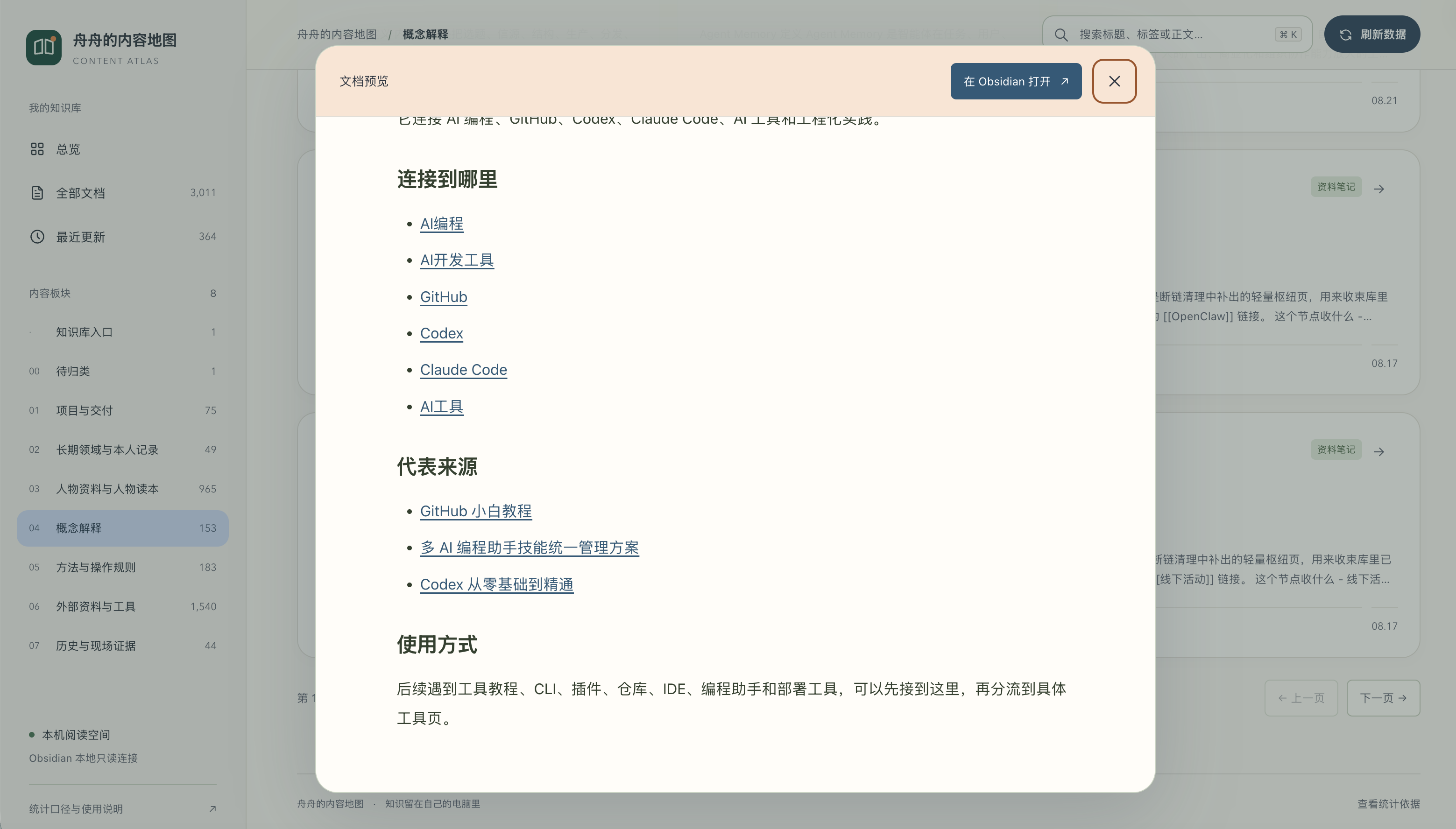 正文预览