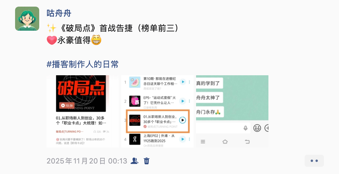首期新人榜前三
