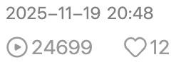 作品播放记录 · 24,699 次